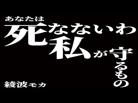 【エヴァ声真似】エヴァンゲリオン好きすぎて、綾波レイでCM作ってみた【モカンゲリオン】