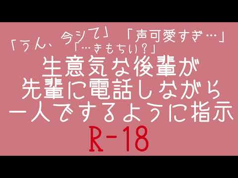 百合ボイス/後輩ちゃんが先輩と電話でいちゃいちゃ/ASMR/シチュエーションボイス