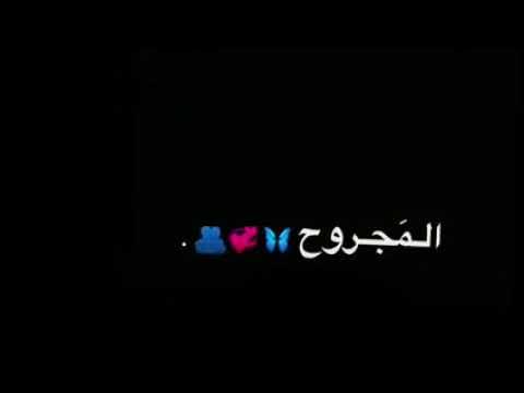 شاشه سوداء جمالك دلالك ضحكتك ترد الروح بدون حقوق ريم حالات وتس اغاني عراقي