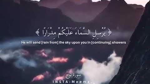 فضل الإستغفار  آيات من سورة نوح