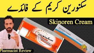 skinoren cream uses |Acne scar | pimples scars treatment with skinoren cream | Dr Nadeem Rph