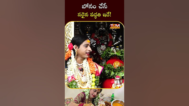 బోనం చేసే సరైన పద్ధతి ఇదే..! | Bonam Rakesh | The Common Media