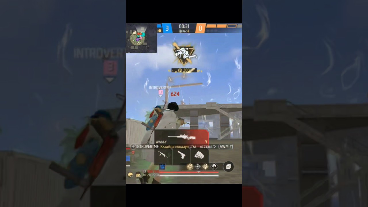 Gunu Разносит по Швам Смотреть Онлайн Фри Фаер