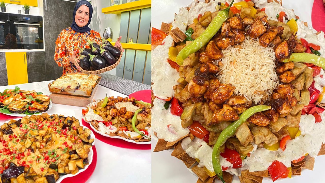 العزومة مع الشيف فاطمة أبو حاتي | حلقة خاصة عن وصفات الباذنجان