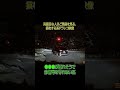 【ドラレコ】信号無視系
