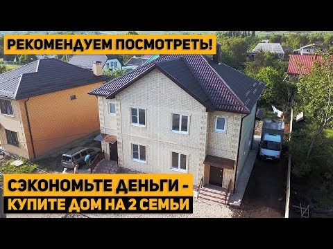 Video: Таунхаус батирлери Анапада иштеп чыгуучудан: даректер, сын-пикирлер жана сүрөттөр