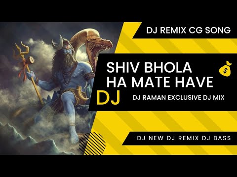 Shiv Bhola Ha Mate Haway Dj Remix Dj Song Dj 2023 Dj Raman Exclusive Dj Mix