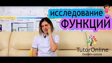 Что значит Область исследования