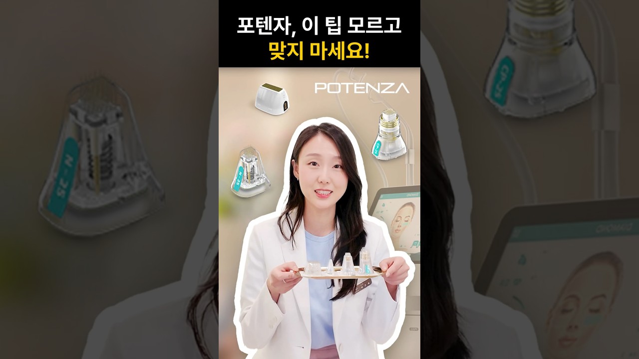 [Seoldeoyoung Clinic] Tổng hợp mẹo Potenza 📌 Mẹo nào phù hợp với làn da của tôi? │ Sự khác biệt giữa xâm lấn và không xâm lấn! │ #Potenza #PhòngkhámdaKangnam #SeoldeoyoungClinic