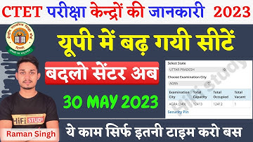CTET Exam 2023 | CTET Form Correction 2023 | ctet exam center list 2023 | ctet Seat full