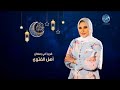 أهل الفتوي قريبآ في رمضان علي شاشة قناة أزهري الفضائية