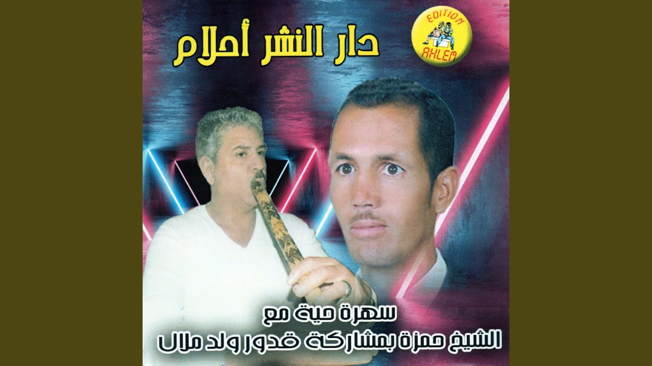 Firma Mekria Ou Delya La (Live)