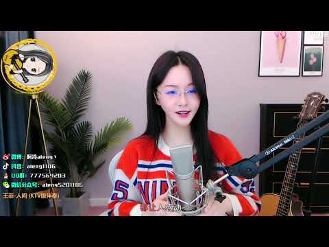阿冷aleng《人間 》cover 王菲【動態歌詞】