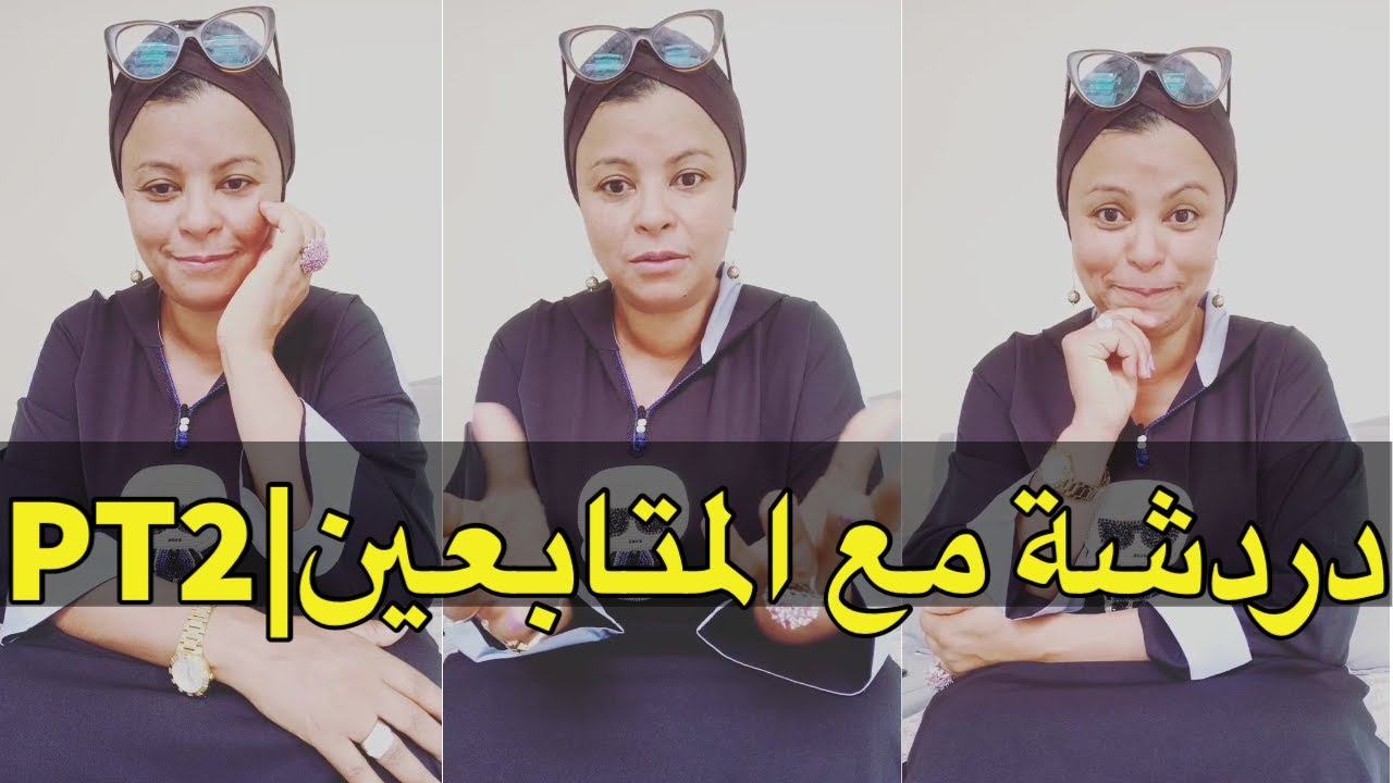 دردشة مع المتابعين|PT2