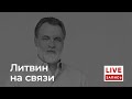 Александр Литвин: рекомендации на май