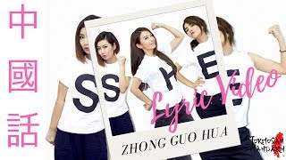 Watch She Zhong Guo Hua video