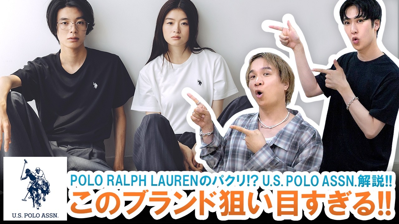 Is it a POLO RALPH LAUREN knockoff!? A thorough guide to the