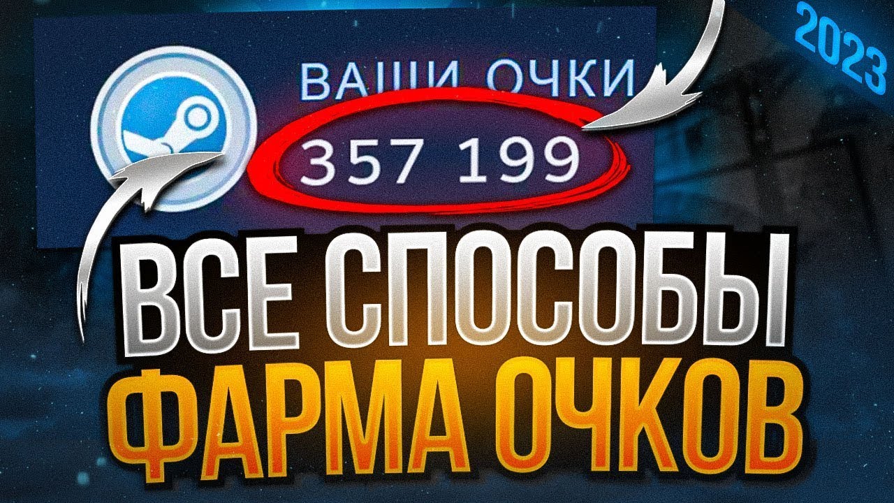 Купить Очки Стим
