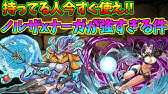 世紀の大発見 パズドラにはスタミナ回復を2倍にする裏技があるらしい Youtube 世紀の大発見 パズドラにはスタミナ回復を2倍にする裏技があるらしい Youtube