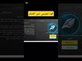 كود تجريبي نظام عين الصقر ببجي موبايل ببجي موبايل Shorts Pubgmobile