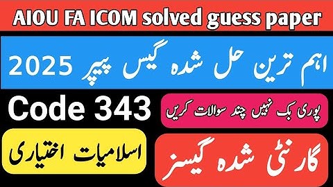 AIOU CODE 343 SOLVED GUESS PAPER Autumn 2025 |  Important Guarantee Questions | AIOU Studio 9