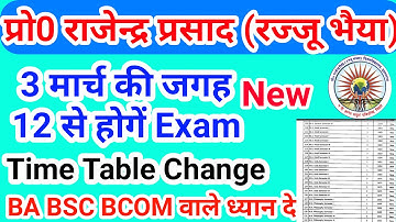 Rajju bhaiya university New time table | Allahabad latest news today | time table  BA BSC BCOM 2022