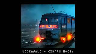 VodkaSalo - Сжигая мосты