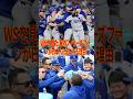 WSを見た海外フィリーズファンが日本人に怒ってる理由 #mlb #japan #worldseries #shortvideo #shorts #sports #shoheiohtani