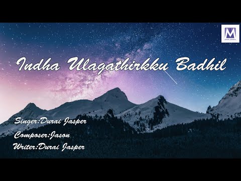 Indha Ulagathirkku Badhil | Tamil Gospel Song | Durai Jasper | Jason | Music Mindss