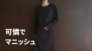 【関税込み】CORDERA オフホワイト クロシェ ジャケット ≪通常販売≫lawn lace no collar jacket(ローンレース ノー