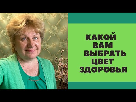 Какой ваш цвет ? . Мозг и эмоции .