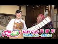 市町村ウィークCM【もっと！ぐっと！古殿町】