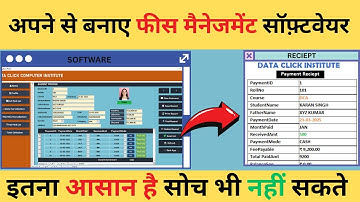 MS Access में बनाए अपना खुद Fees Manegment Software | Step-by-Step