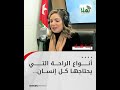 أنواع الراحة التي يحتاجها كل إنسان 