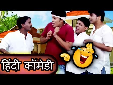 गाँव-में-नहीं-है-बिजली-|-funny-man-comedy-|-hindi-jokes-2019-|-funny-videos