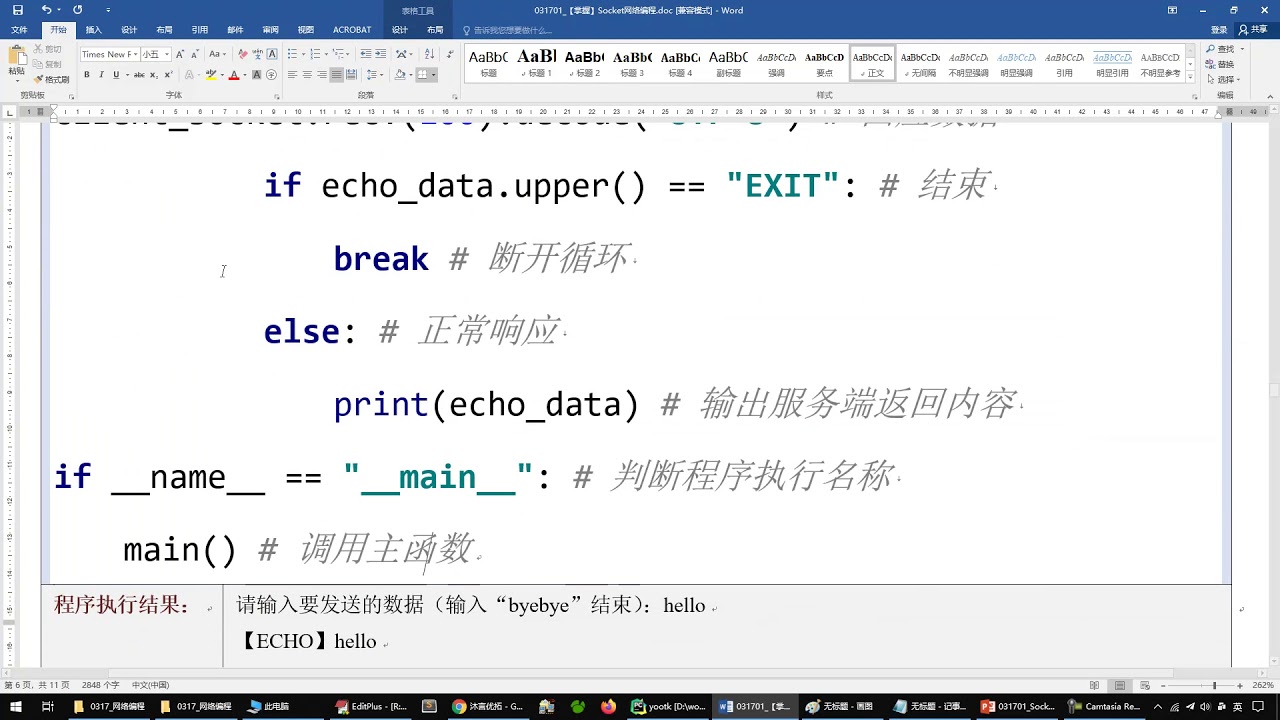 python 1704 【掌握】echo程序模型 - YouTube