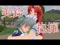 【東方MMD紙芝居】咲夜は美鈴に甘えたい【ゆっくりボイス付き】