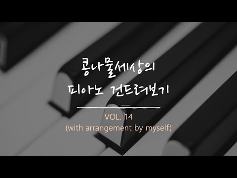 Intermezzo sinfonico (arr. for piano 4 hands) - P. Mascagni