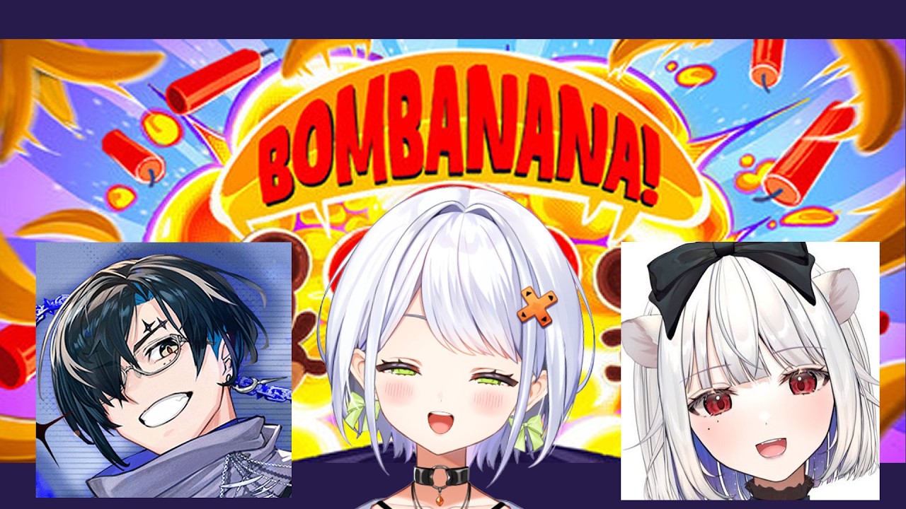 【BOMBANANA! 】せつかずコンビ、爆弾解除ゲームでREJECT新人さんを"歓迎"する会【斜落せつな/玉餅かずよ/カプラ・リブラス】