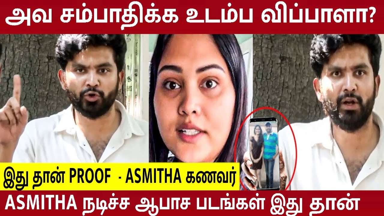 Asmitha Reddy Makeover Artist Asmitha Husband Vishnu's Shocking Allegations in Latest ...