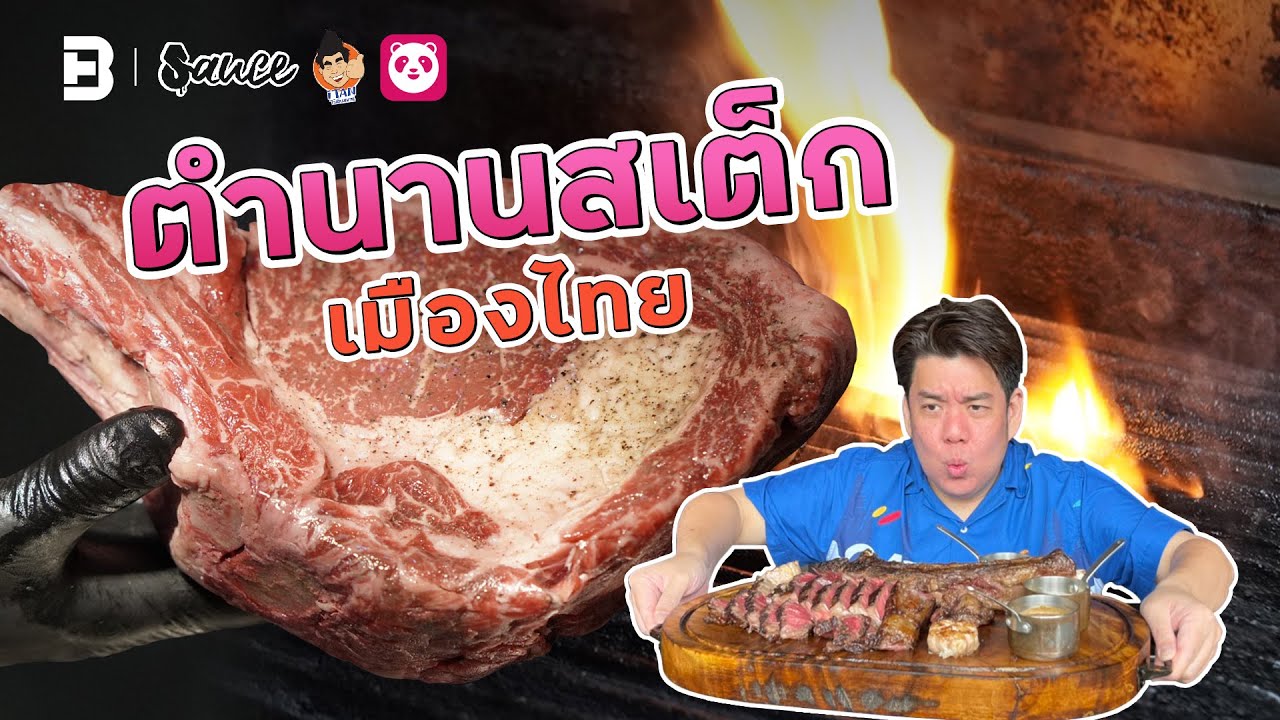 Thanks Sauce เรื่องราวกินได้ ITAN Kittidech Tan Vimolratana foodpanda For this amazing review ! 