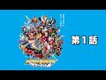 『ドゲンジャーズ ハイスクール』第1話「至って普通の食パン少女」