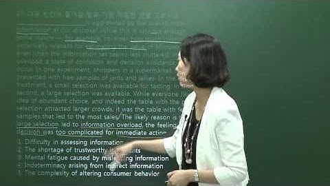 제8강. 27번 빈칸 추론(문장) by seemile.com "seemile APP"