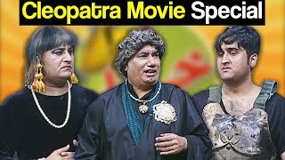 Khabardar Aftab Iqbal 22 October 2017  Cleopatra Movie Special  Express News