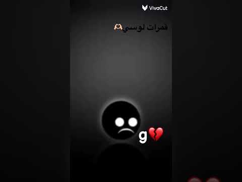 ماعليكم الاضاأه شوي مو طابطه بس يلاه