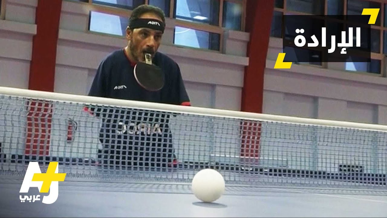 إعاقته الجسدية لم تمنعه من مزاولة هوايته المفضلة