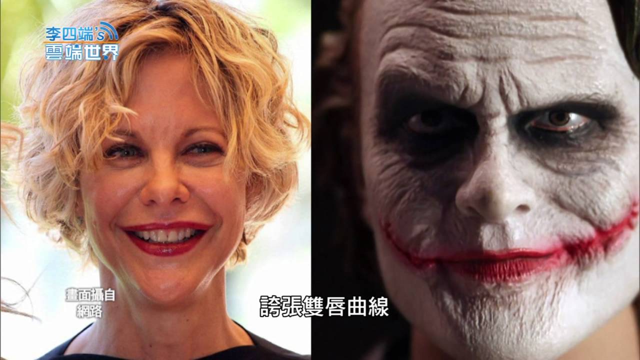 【李四端的雲端世界】2016/09/03 第227集 情傷重摔 消失七年！ 梅格萊恩重返好萊塢