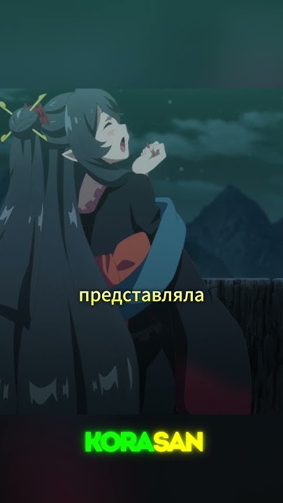 Пошлый Дракон Хочет В Команду К Злодею😎😱 #аниме #anime #нарезки # ...