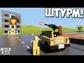 Штурм ЛЕГО ЗДАНИЯ Из БАЗУКИ - Brick Rigs