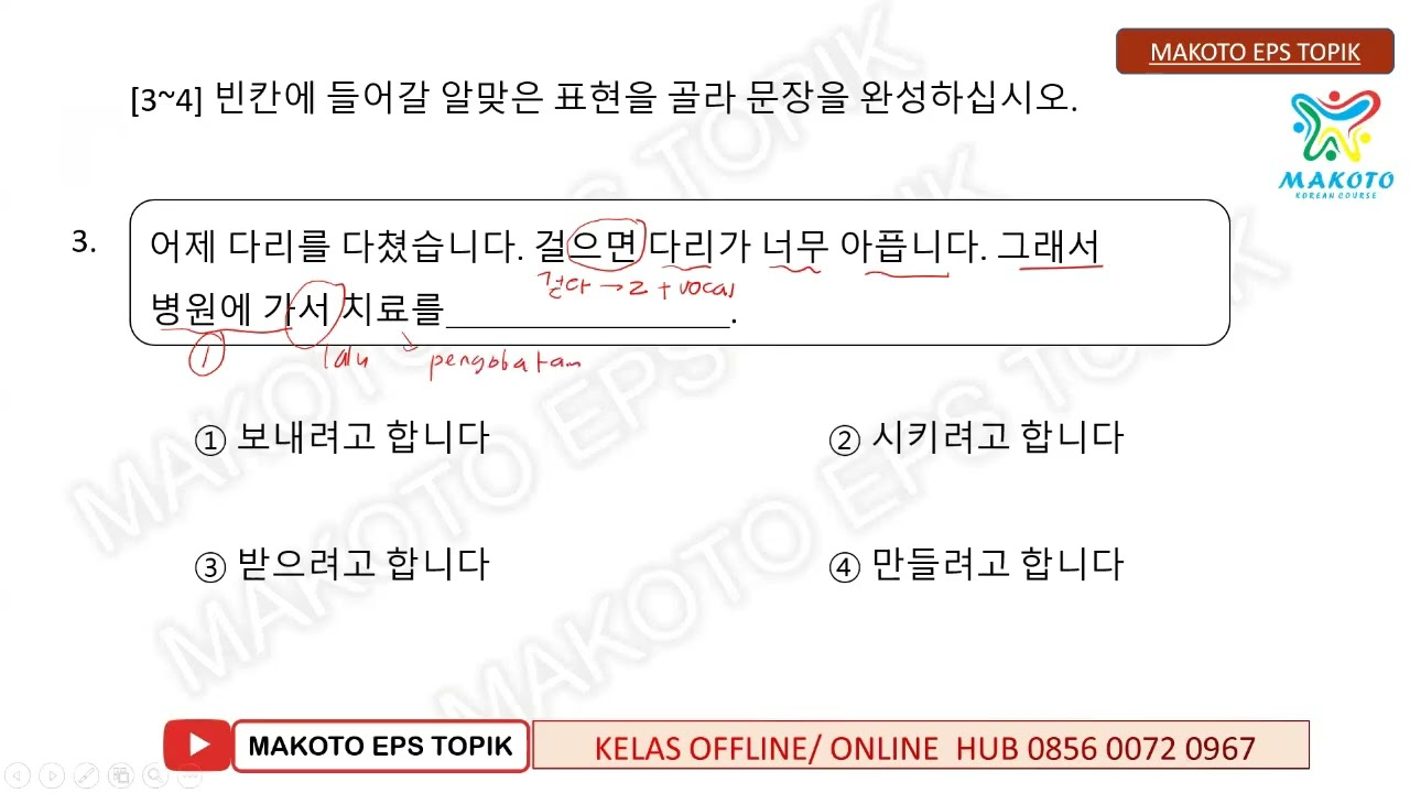 EPS TOPIK READING  읽기 BAB 21  NEW TEXTBOOK 20242 2025 + TRIK CEPAT SOAL CERITA PANJANG